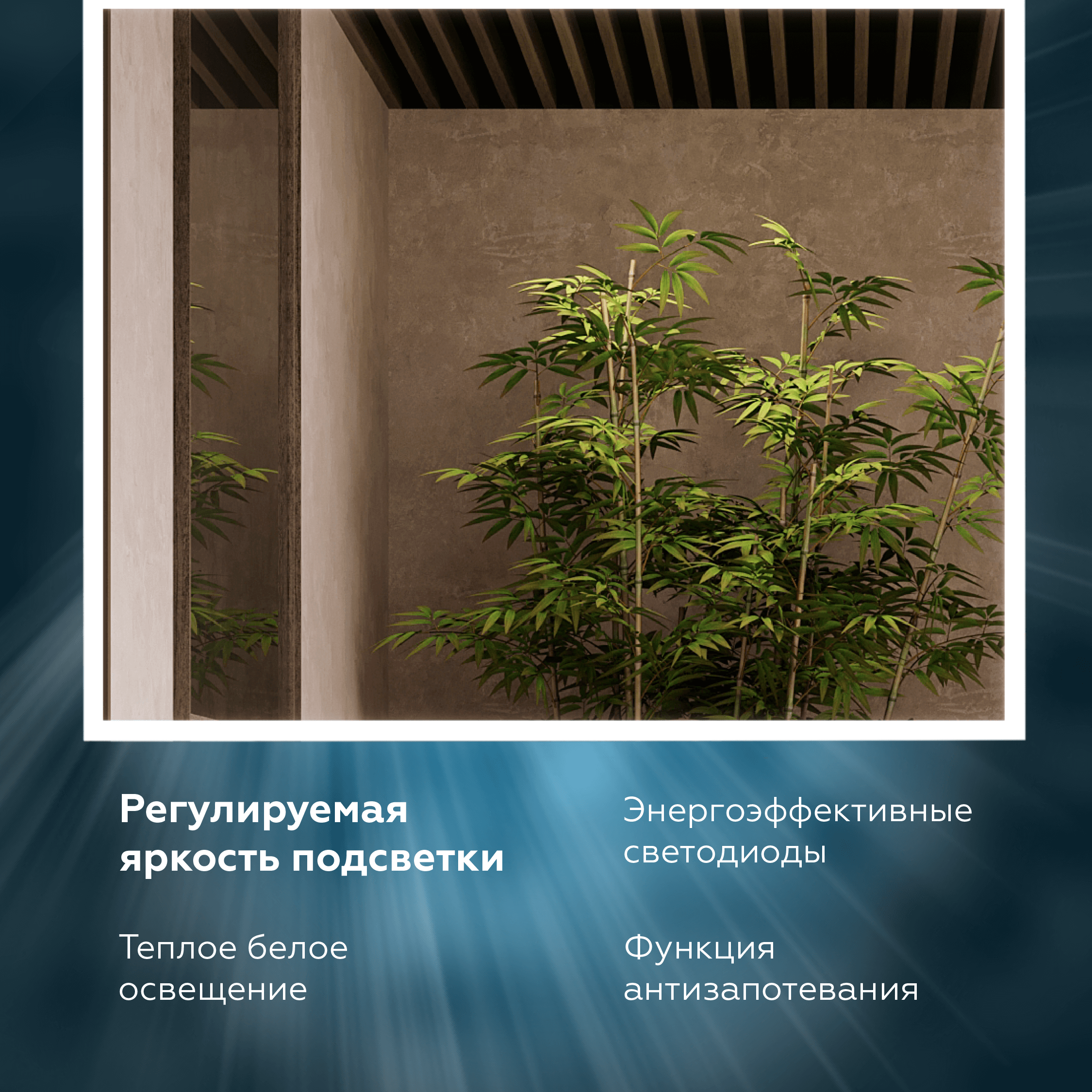Зеркало Импрэс, светодиодная подсветка с бесконтактным сенсорным включением 