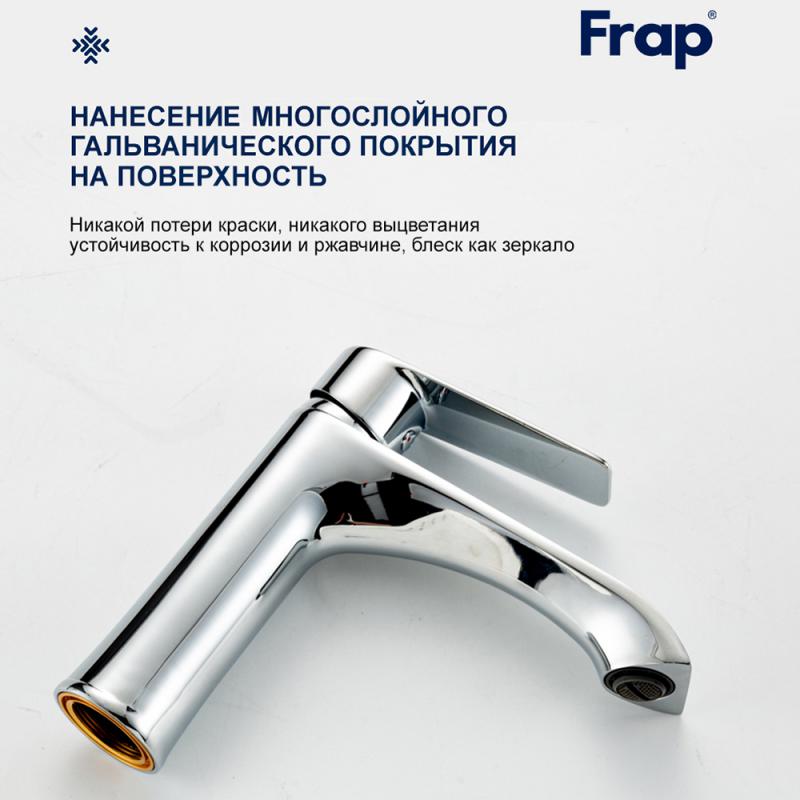 Смеситель для раковины хром FRAP F10501