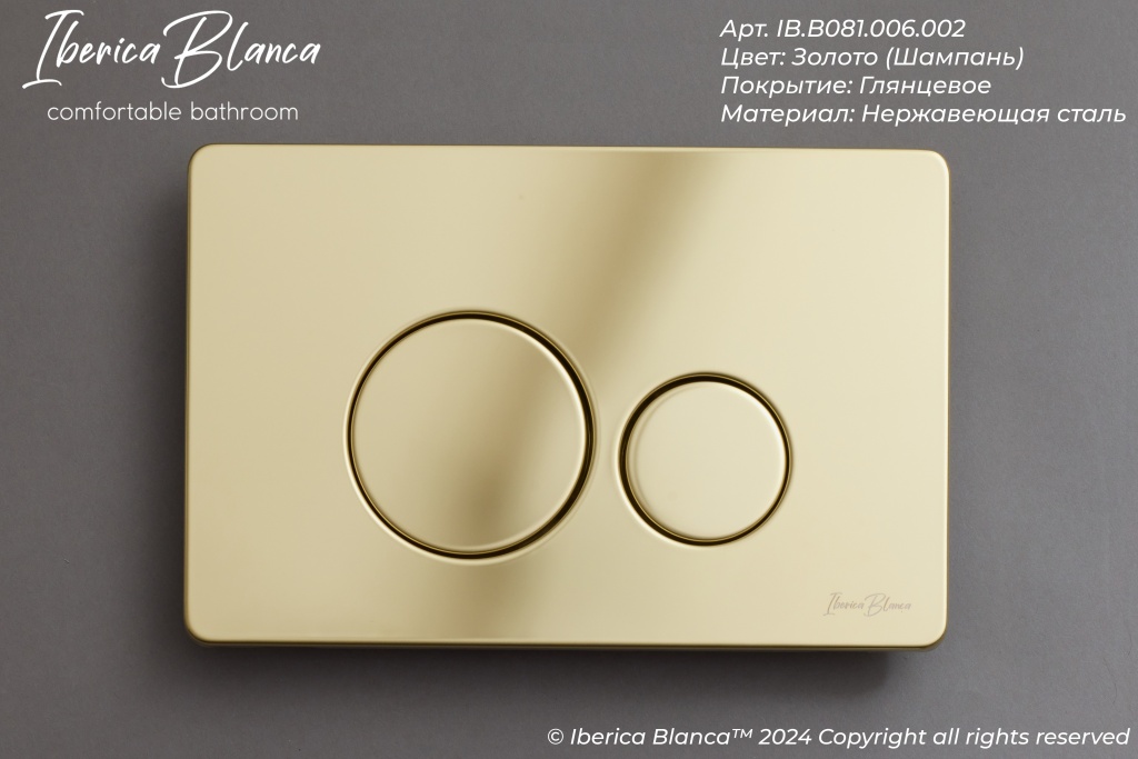Кнопка смыва IBERICA BLANCA INOX-O нержавеющая сталь, золото глянцевое (IB.B081.006.002)
