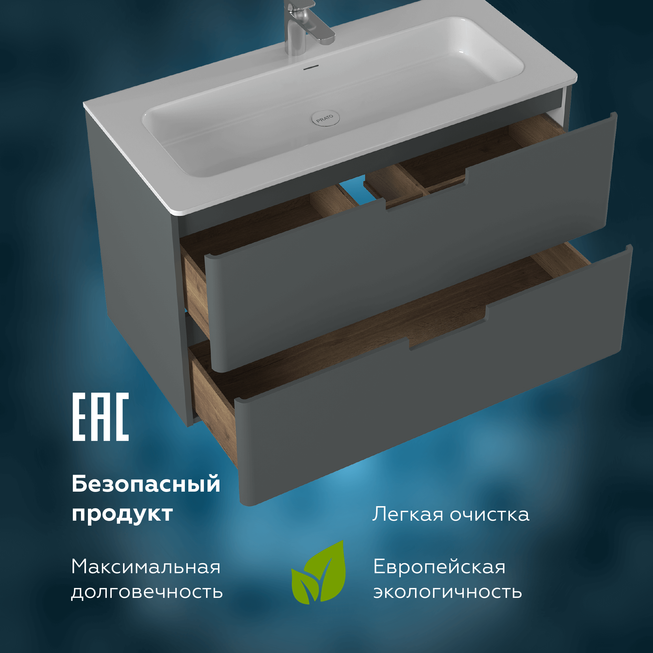 Тумба под раковину Briz Прато
100 см, тёмно-серый мат.