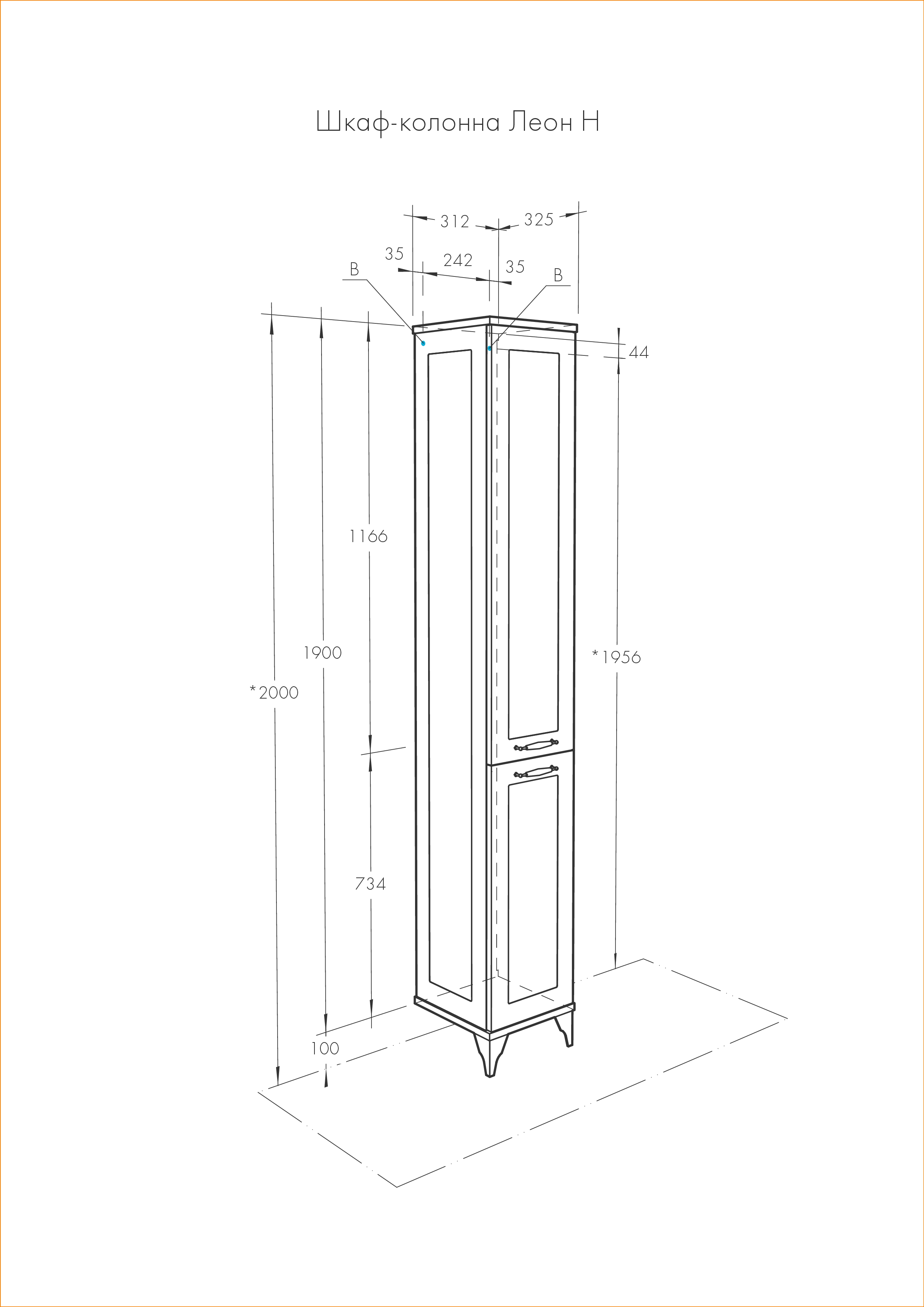Шкаф - колонна AQUATON Леон Н дуб белый 1A187903LBPS0