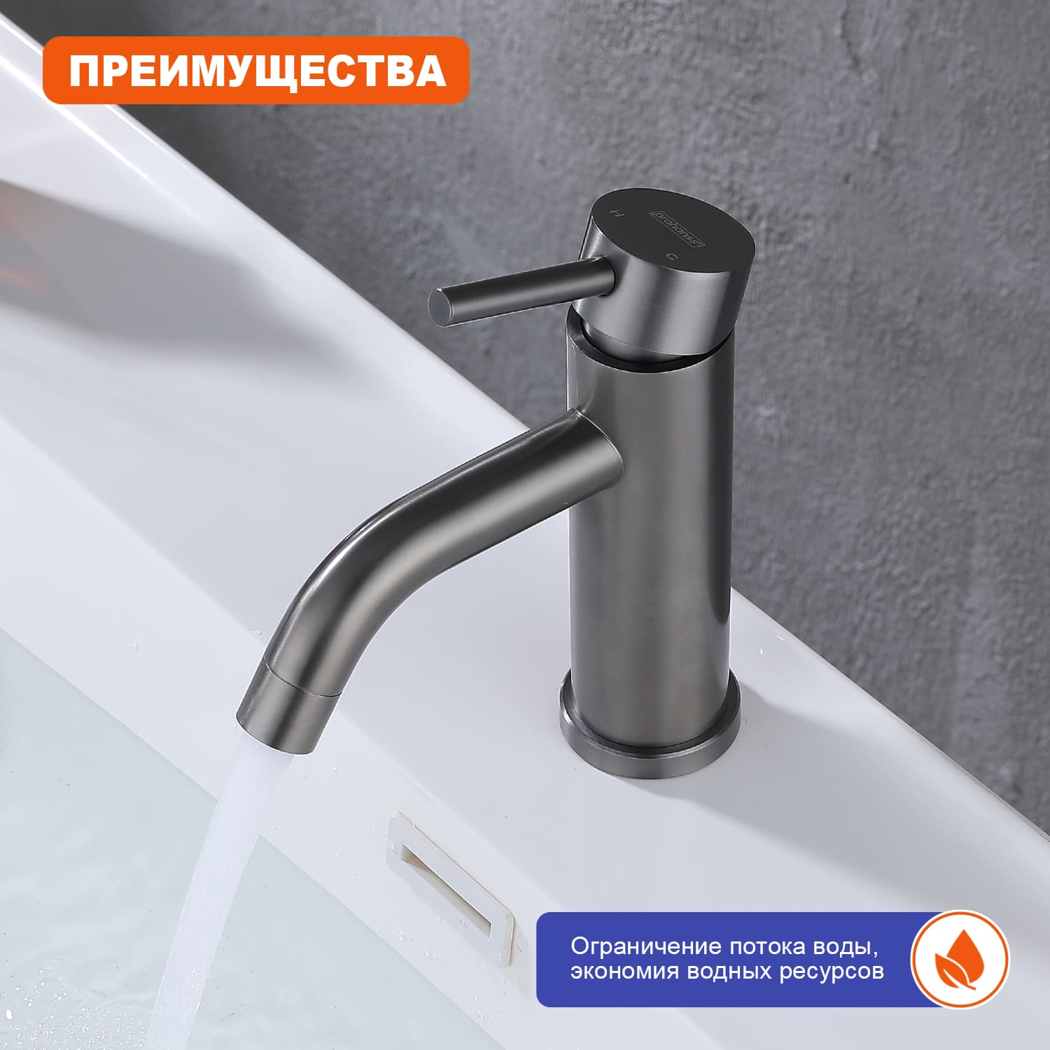 Смеситель Prohanss для умывальника P31.10.09