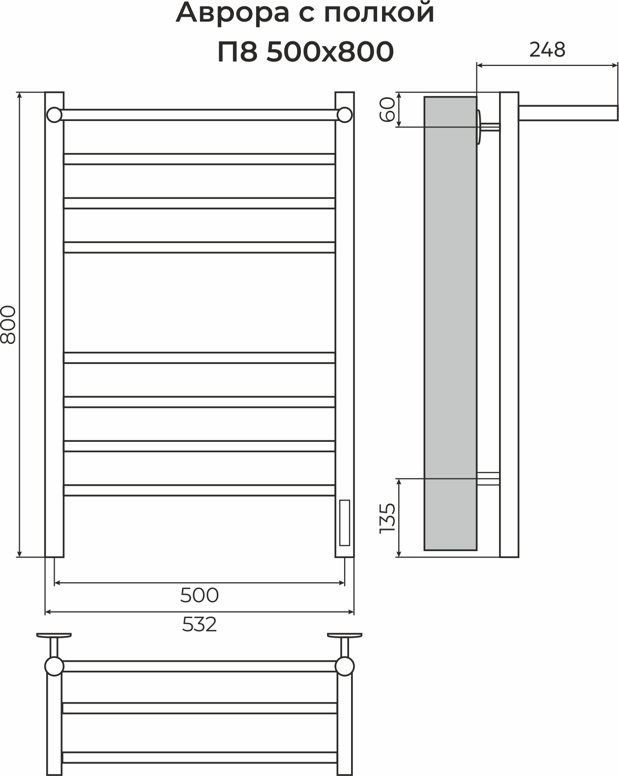 Полотенцесушитель TERMINUS Аврора с/п П8 500х800 электро КС ЧЕРНЫЙ МУАР ( new встроен диммер)