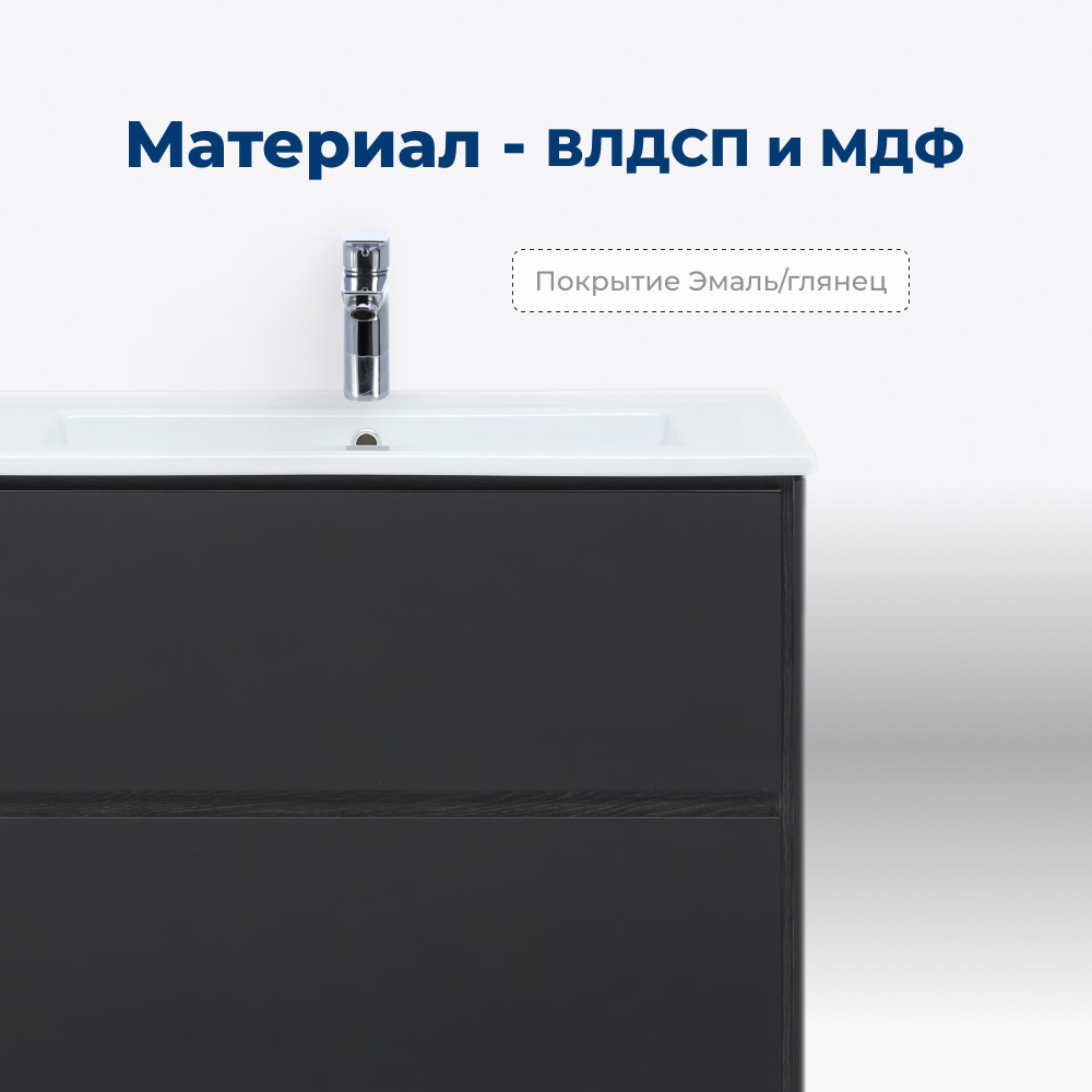 Тумба под раковину Aquanet Милан 65 черный глянец