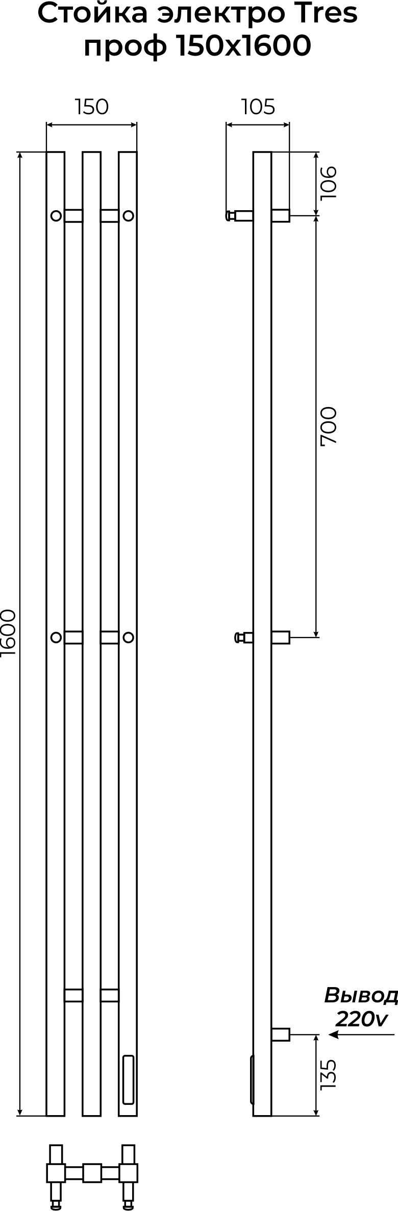 Стойка электро TRES проф1600 крашеный, RAL 9005 муар