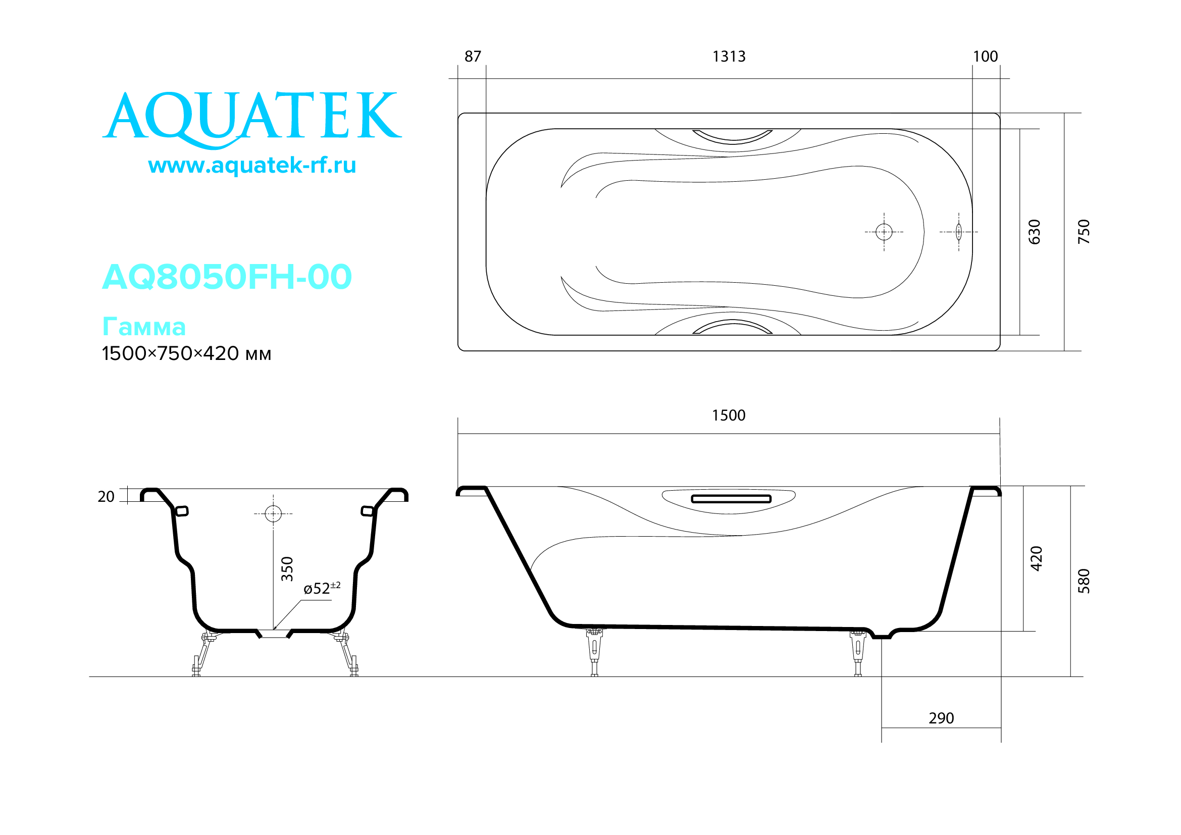 Ванна чугунная эмалированная AQUATEK AQ8050FH-00 ГАММА 1500x750 мм в комплекте с 4-мя ножками и 2-мя ручками