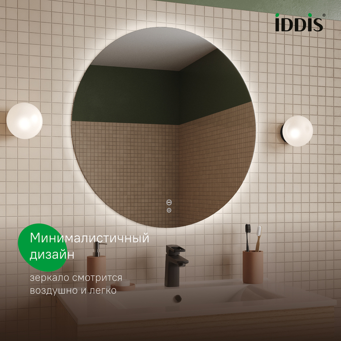 Зеркало с подсветкой и термообогревом, 70 см, Bild, IDDIS, BIL70T0i98 