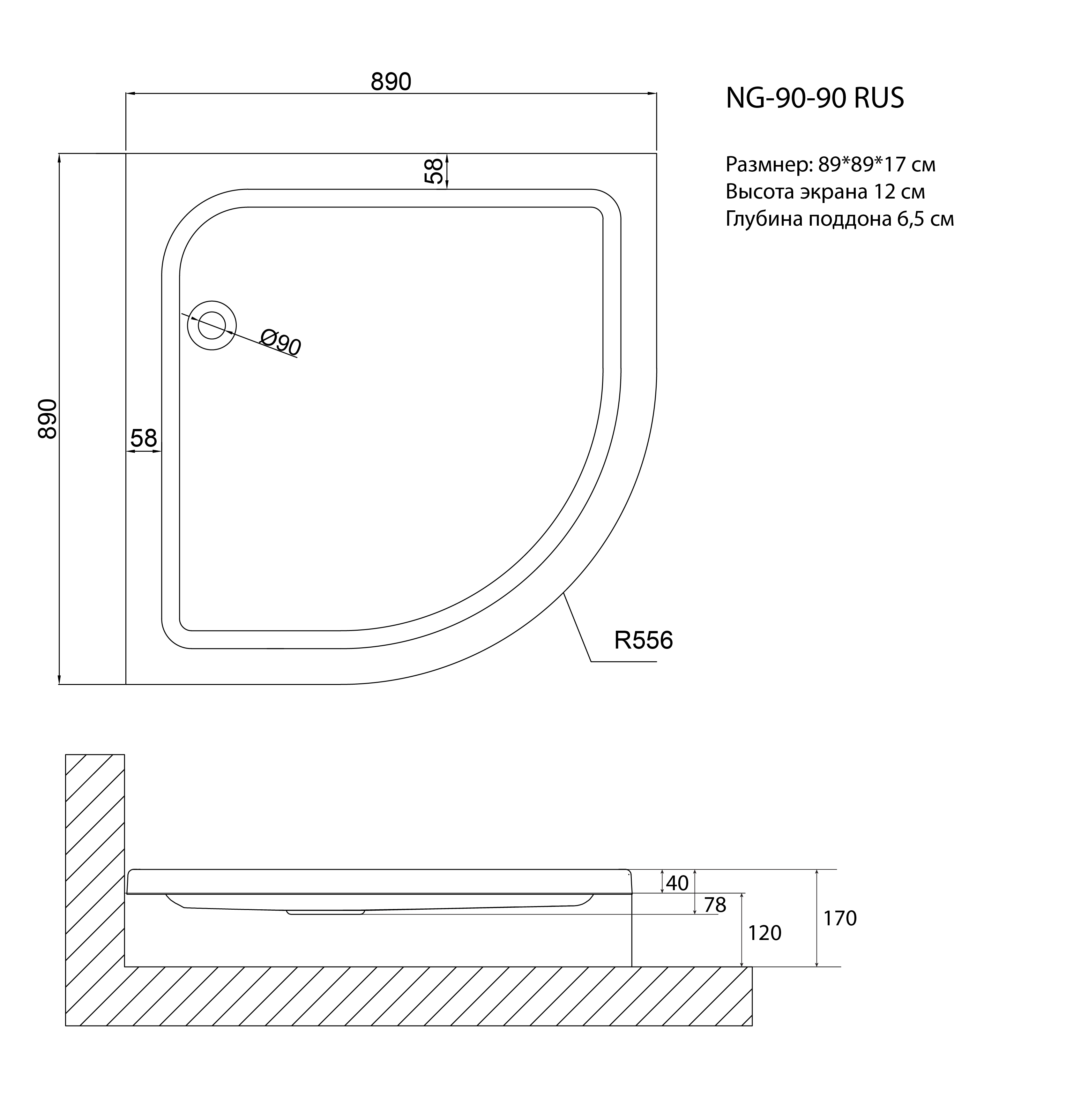 Душевой поддон Niagara Nova NG-90-90RUS (90х90х17) четверть круга,белый,1 место