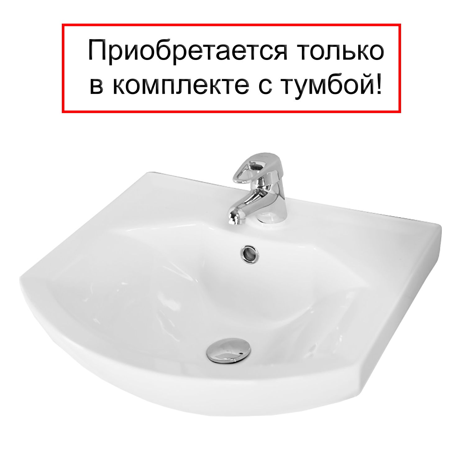 Раковина AQUATON SMILE 50, белая () 1WH207781