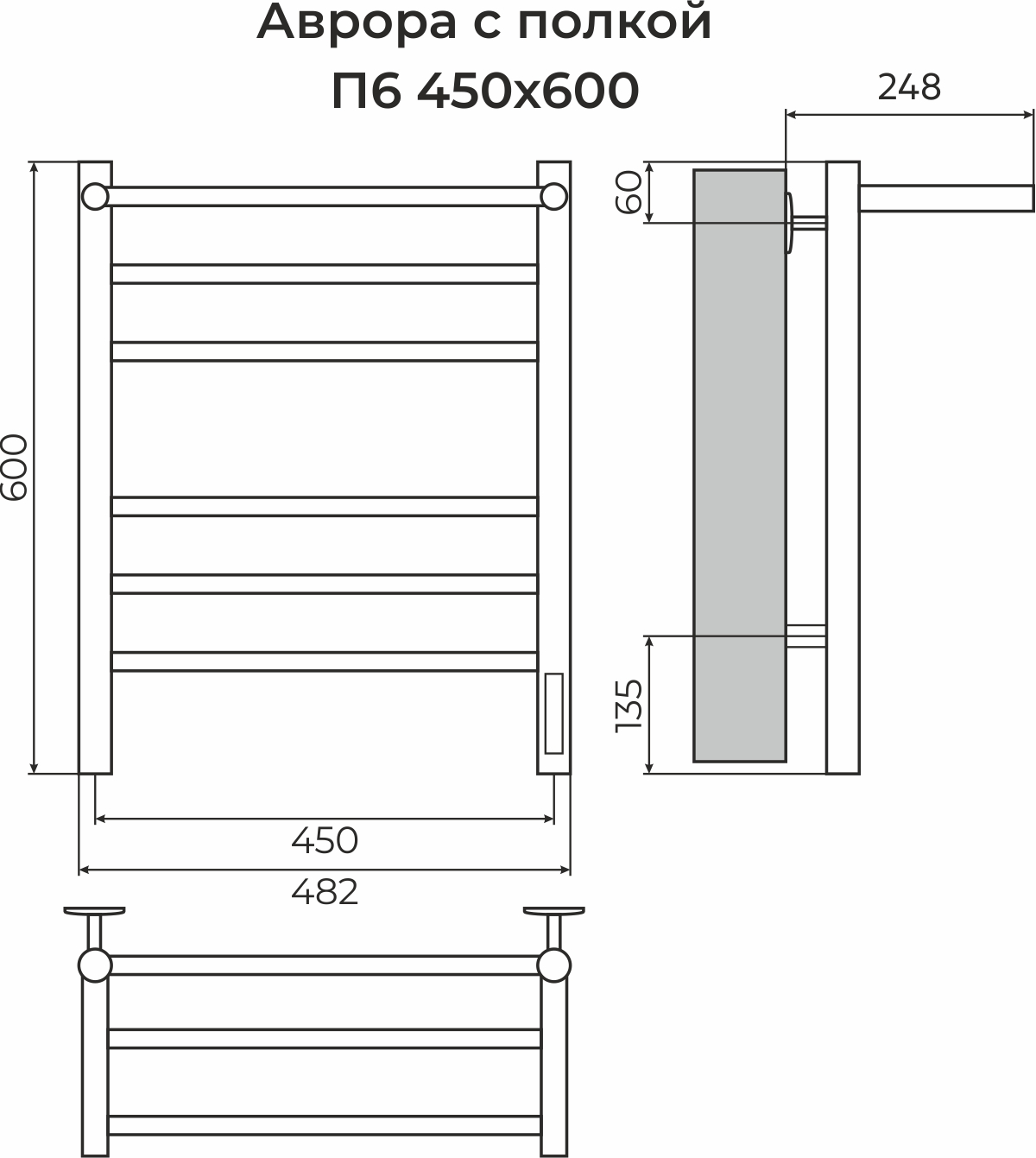 Полотенцесушитель TERMINUS Аврора с/п П6 450х600 электро КС ЧЕРНЫЙ МУАР ( new встроен диммер)
