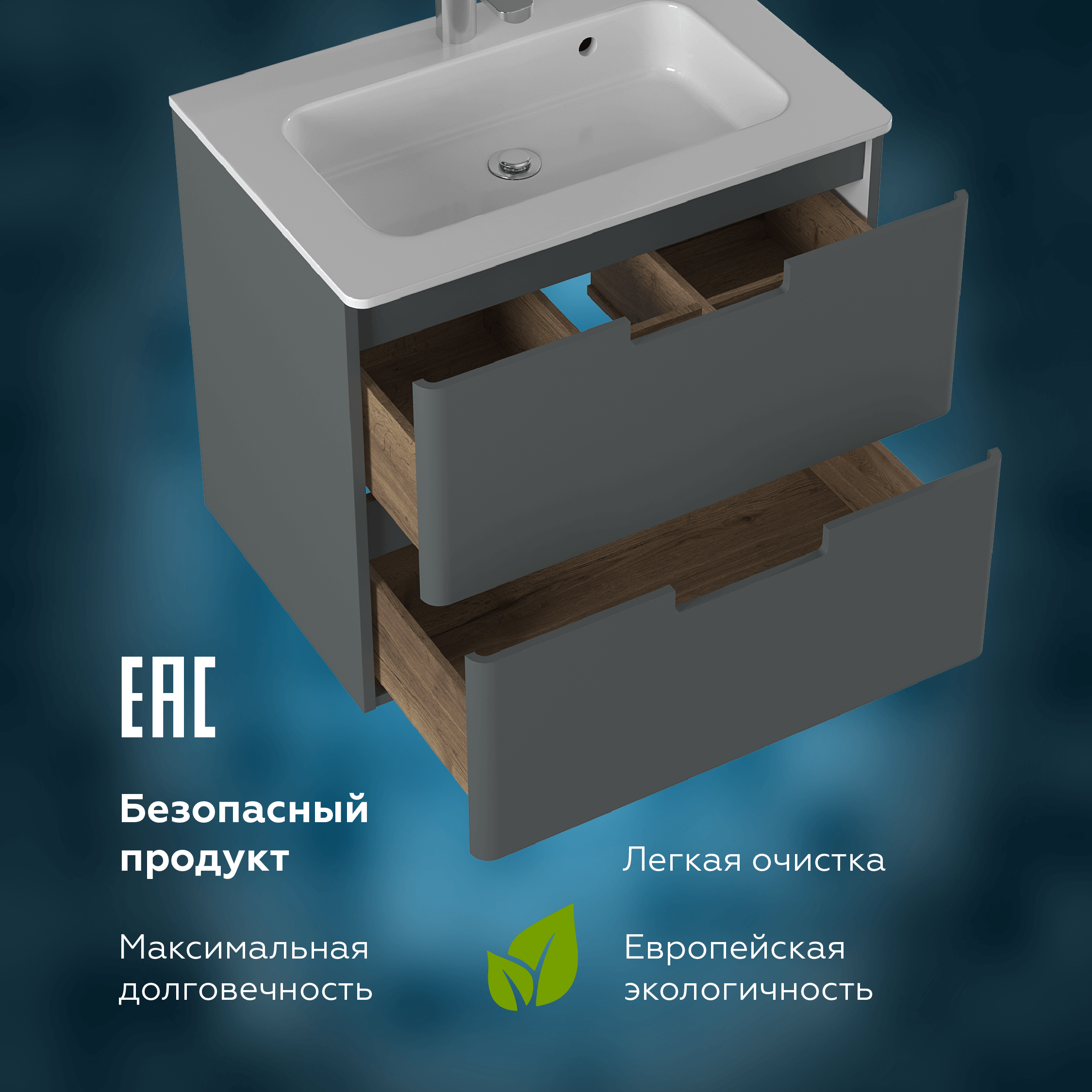 Тумба под раковину Briz Прато
70 см, тёмно-серый мат.