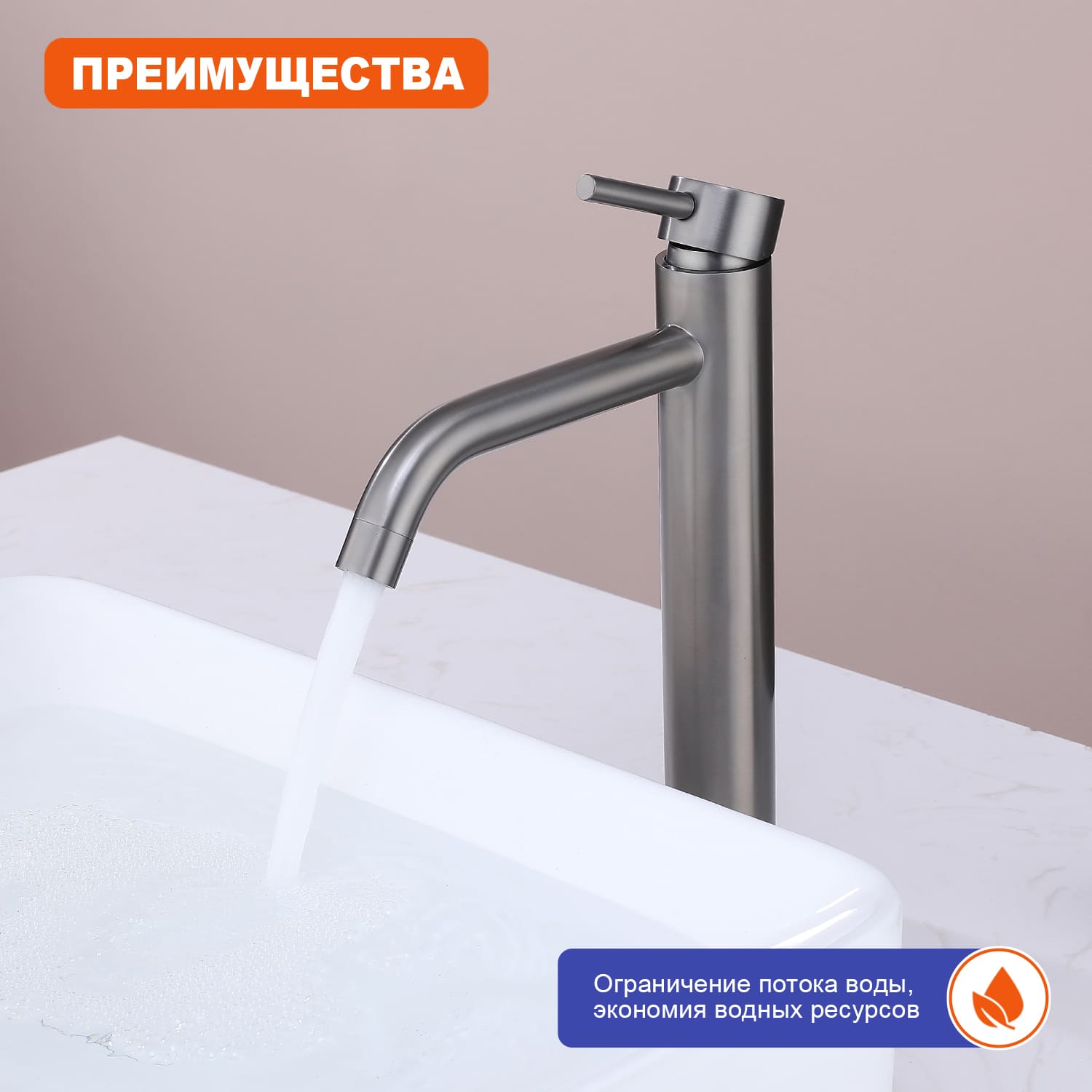 Смеситель Prohanss P31.15.09 для раковины высокий монолитный, графит