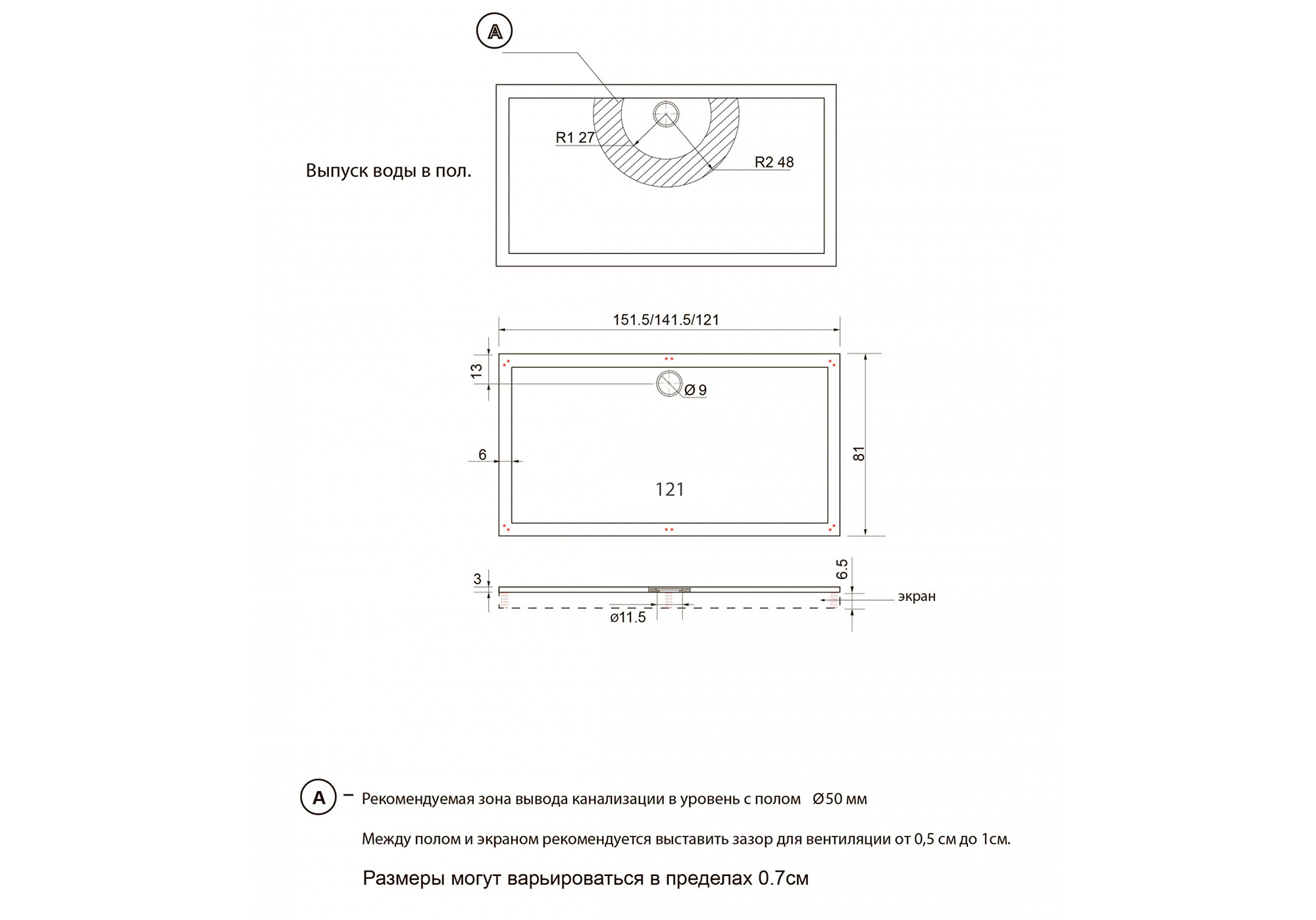 Поддон Альфа прямоугольная, 120*80, с экраном и ножками в комплекте
