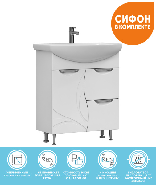 Тумба Callao 700 (под ум Балтика 70)