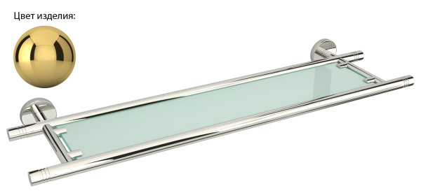 Полка КАНЬОН стеклянная  / L 600 (Золото)