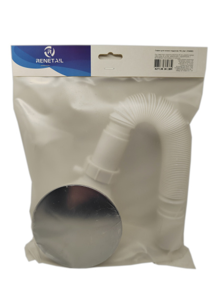 Сифон для низких поддонов Т2 в П/У