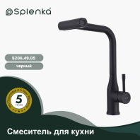 Смеситель Splenka для кухни с мультифункциональным и выдвижным изливом S206.49.06