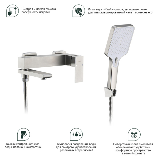 Смеситель Splenka S224.30.05 для ванны и душа  поворотный излив 18 см, сатин