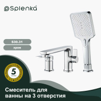Смеситель для ванны на 3 отверстия SPLENKA S30.31