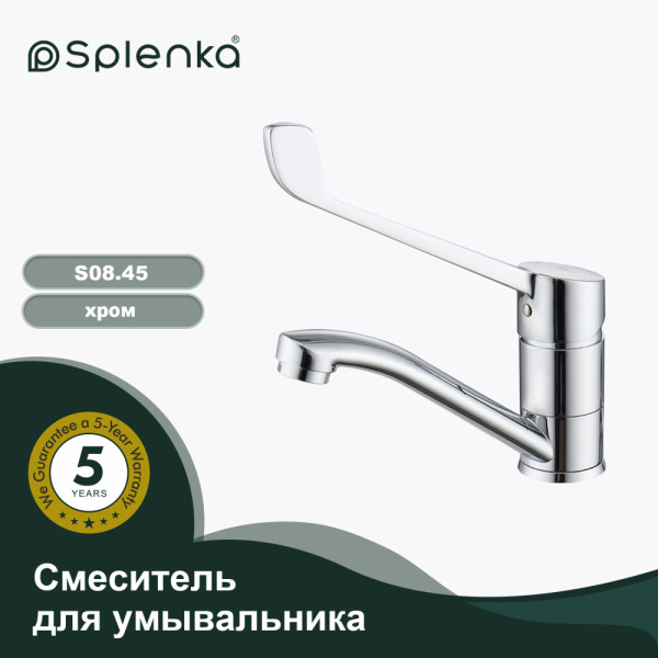 Смеситель для умывальника SPLENKA S08.45