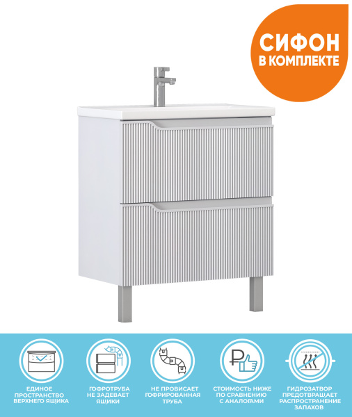 Тумба Neo 700-0-2 (9696)