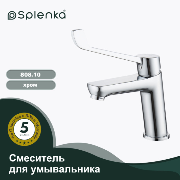 Смеситель для умывальника SPLENKA S08.10