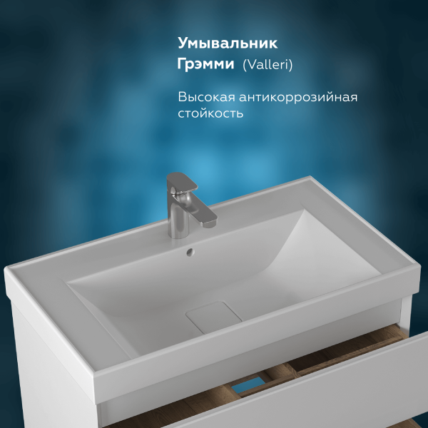 Тумба под раковину Briz Импрэс
80 см