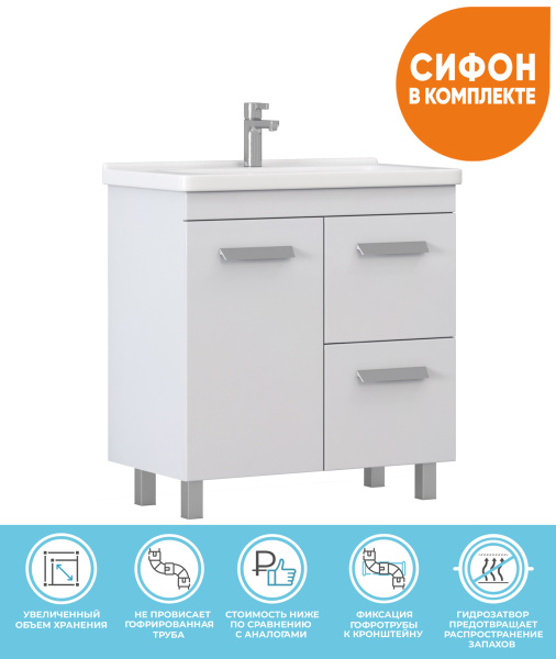 Тумба Nova 2-700 2ящика,1дверца (под ум Миранда)