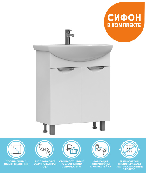 Тумба Callao 0-700 (под ум Балтика 70)