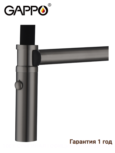 Лейка 2-функциональная для кухни оружейная сталь Gappo G79-479