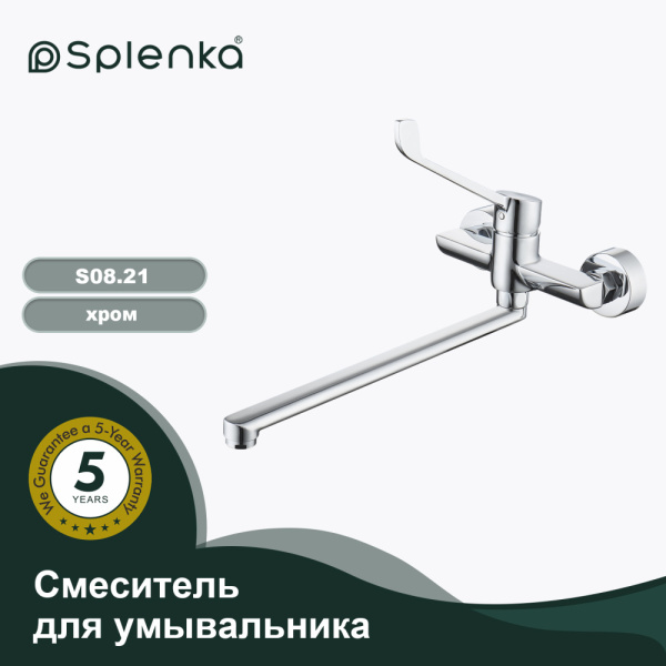 Смеситель для умывальника SPLENKA S08.21