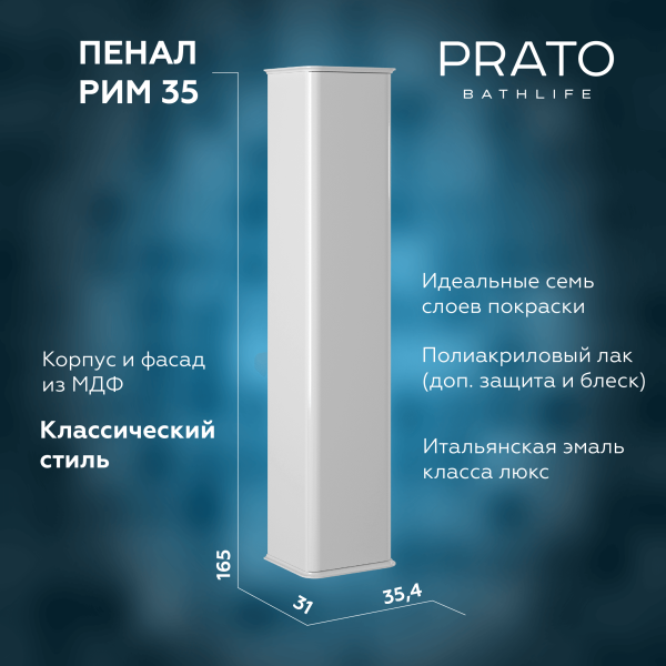 Пенал Briz Рим 35 см