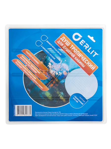 Душ верхний 250 мм без подсветки белый, в блистере ERLIT