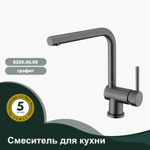 Смеситель для кухни SPLENKA S205.40.09