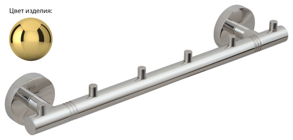 Вешалка КАНЬОН - 6 крючков / L 320 (Золото)