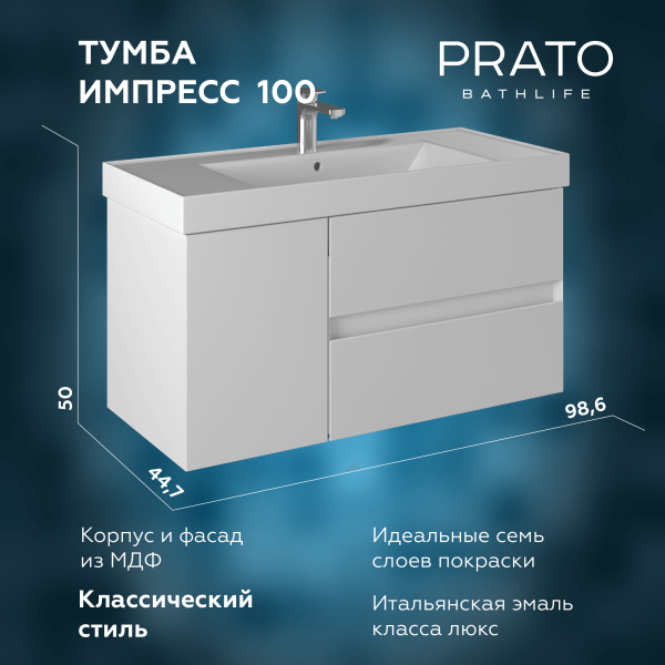 Умывальник "Грэмми" 1000
