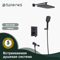 Встраиваемая душевая система SPLENKA S31.27.06