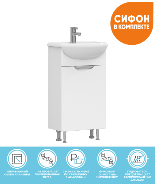 Тумба Callao 450 (под ум Уют)