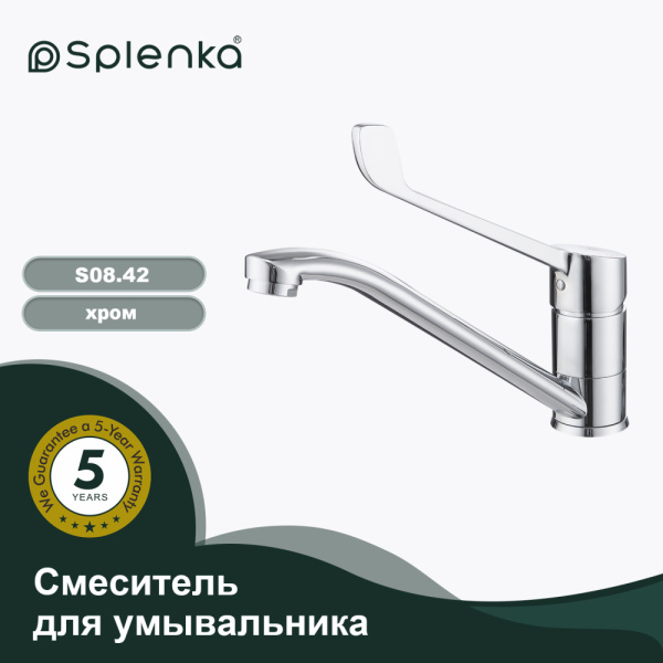 Смеситель для умывальника SPLENKA S08.42