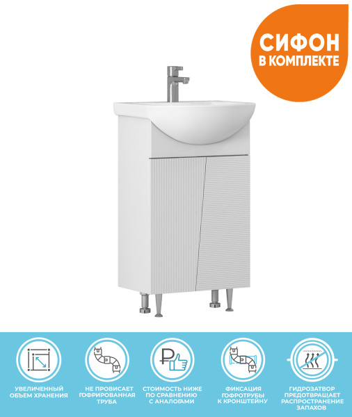 Тумба под раковину Selena 500-2-0 (Балтика)