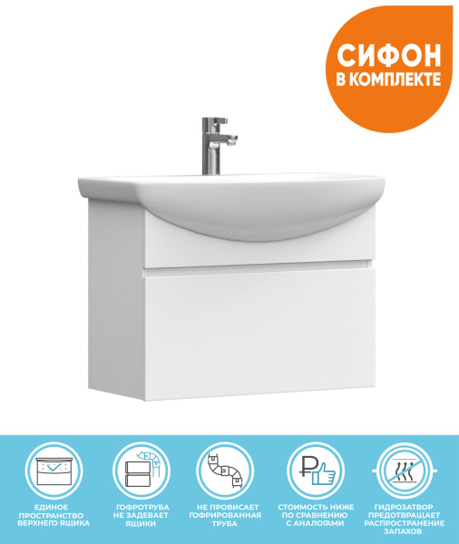 Тумба Wing 700-0-1 (Балтика) подвесная белая