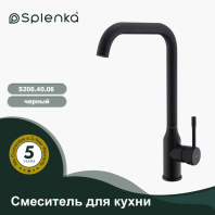 Смеситель для кухни SPLENKA S206.40.06