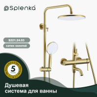 Душевая система Splenka для ванны и душа S221.24.03