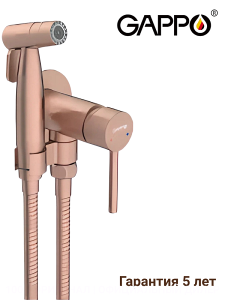 Встраиваемый гигиенический душ матовое розовое золото Gappo G7206-43