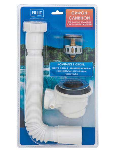 Сифон для высоких поддонов (с отстойником), в блистере ERLIT