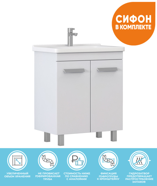 Тумба Nova 700 (под ум Миранда)