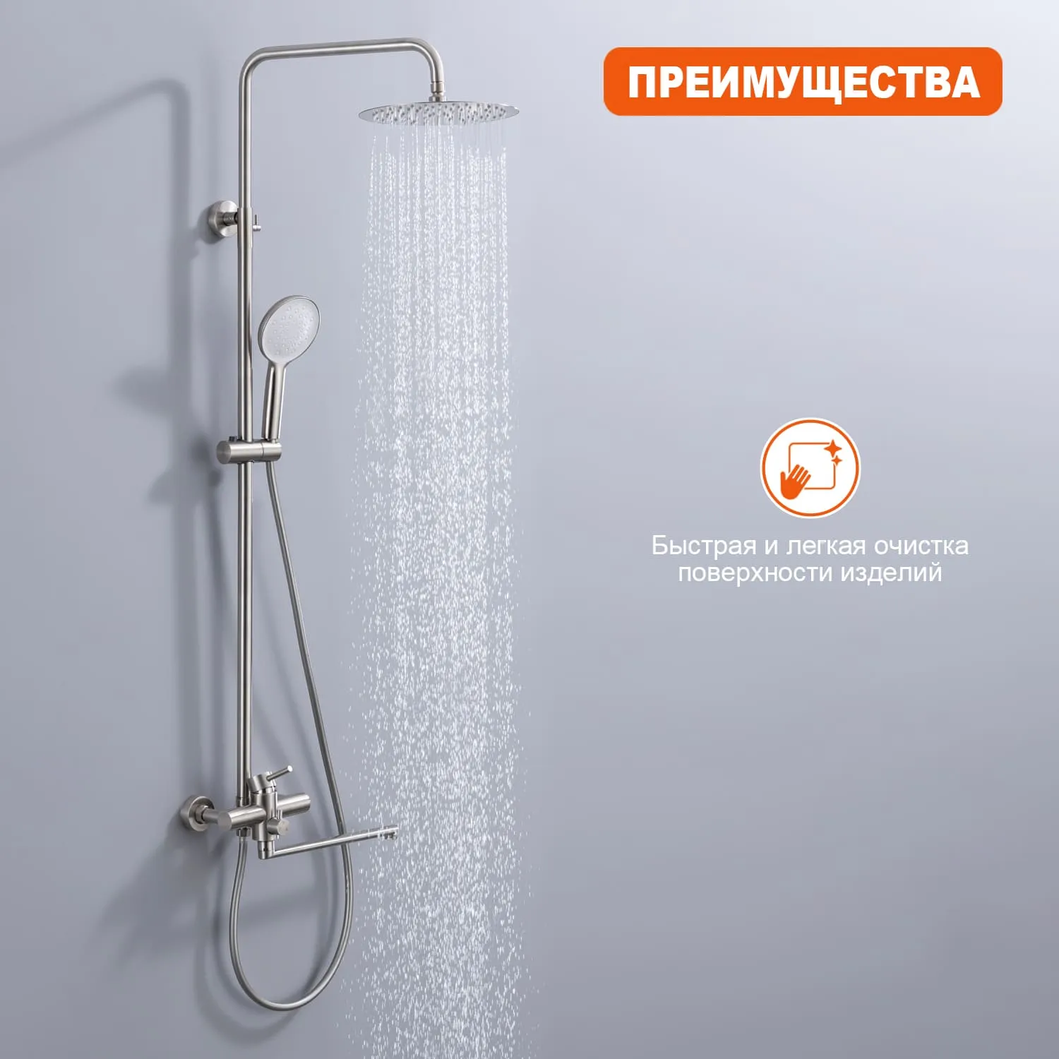 Душевая система Prohanss P31.24.05 для ванны и душа с тропическим душем поворотный излив 35 см, сатин