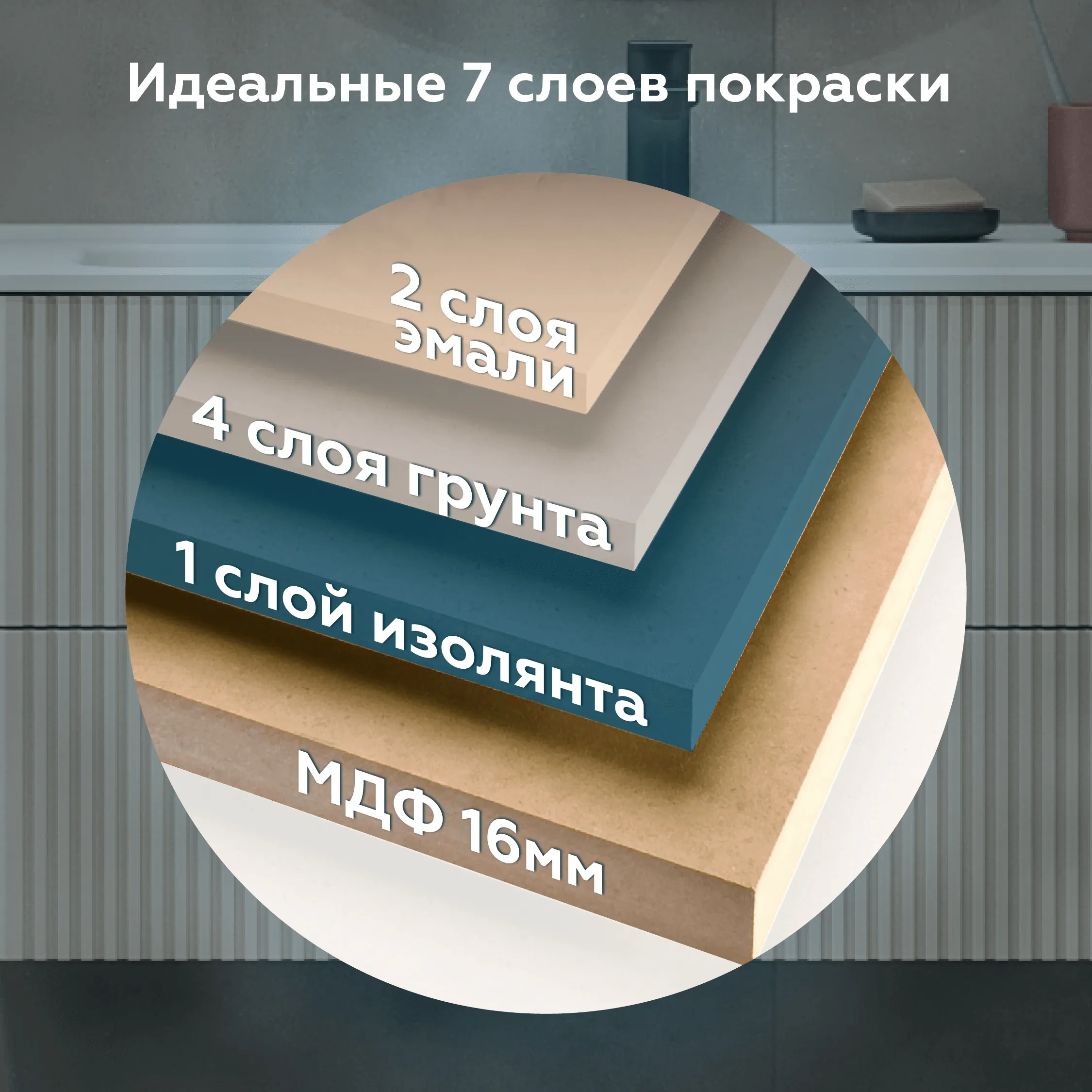 Тумба под раковину Briz Арно100 см, бежевый матовый