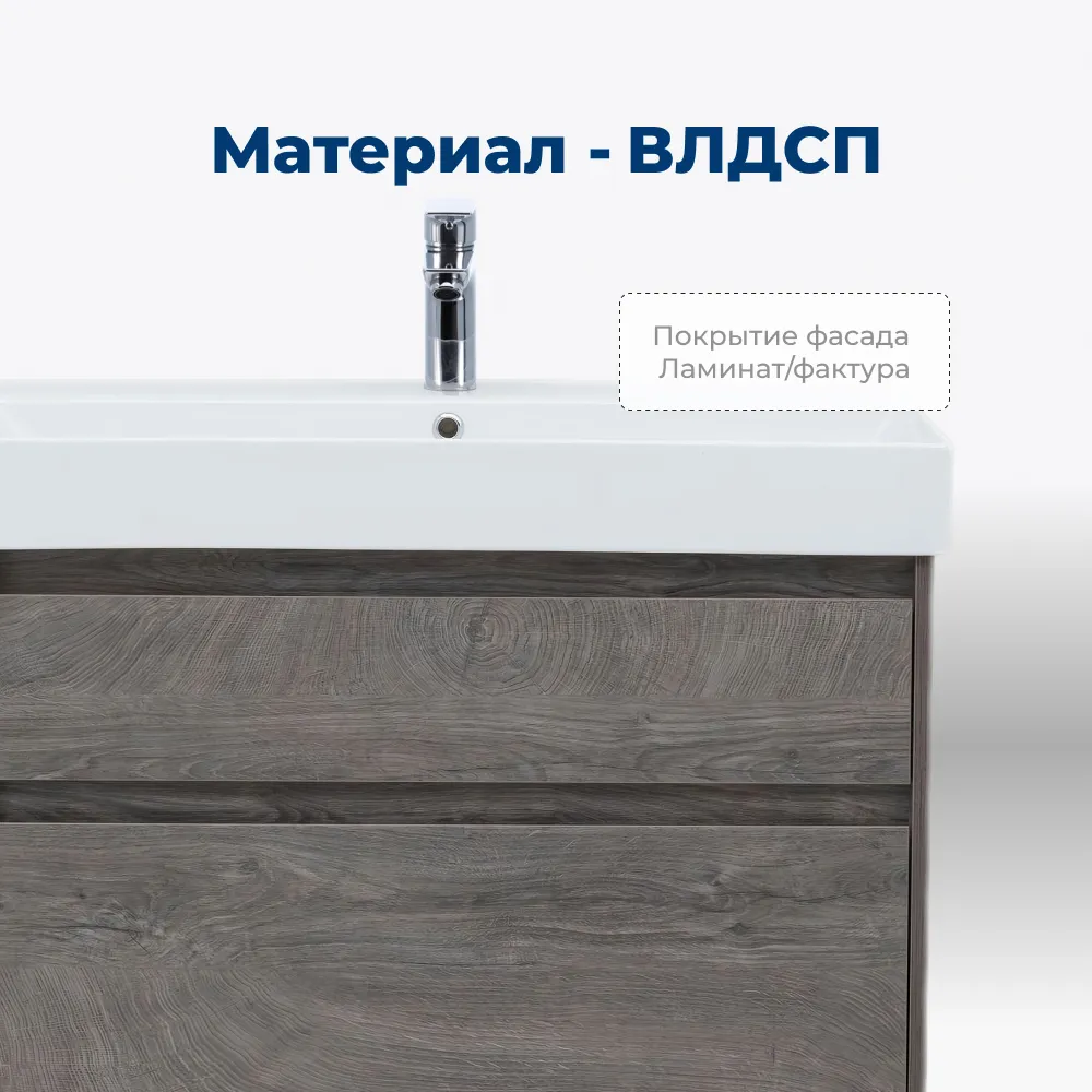 Тумба под раковину Aquanet Nova Lite 85 дуб рошелье, 2 ящика