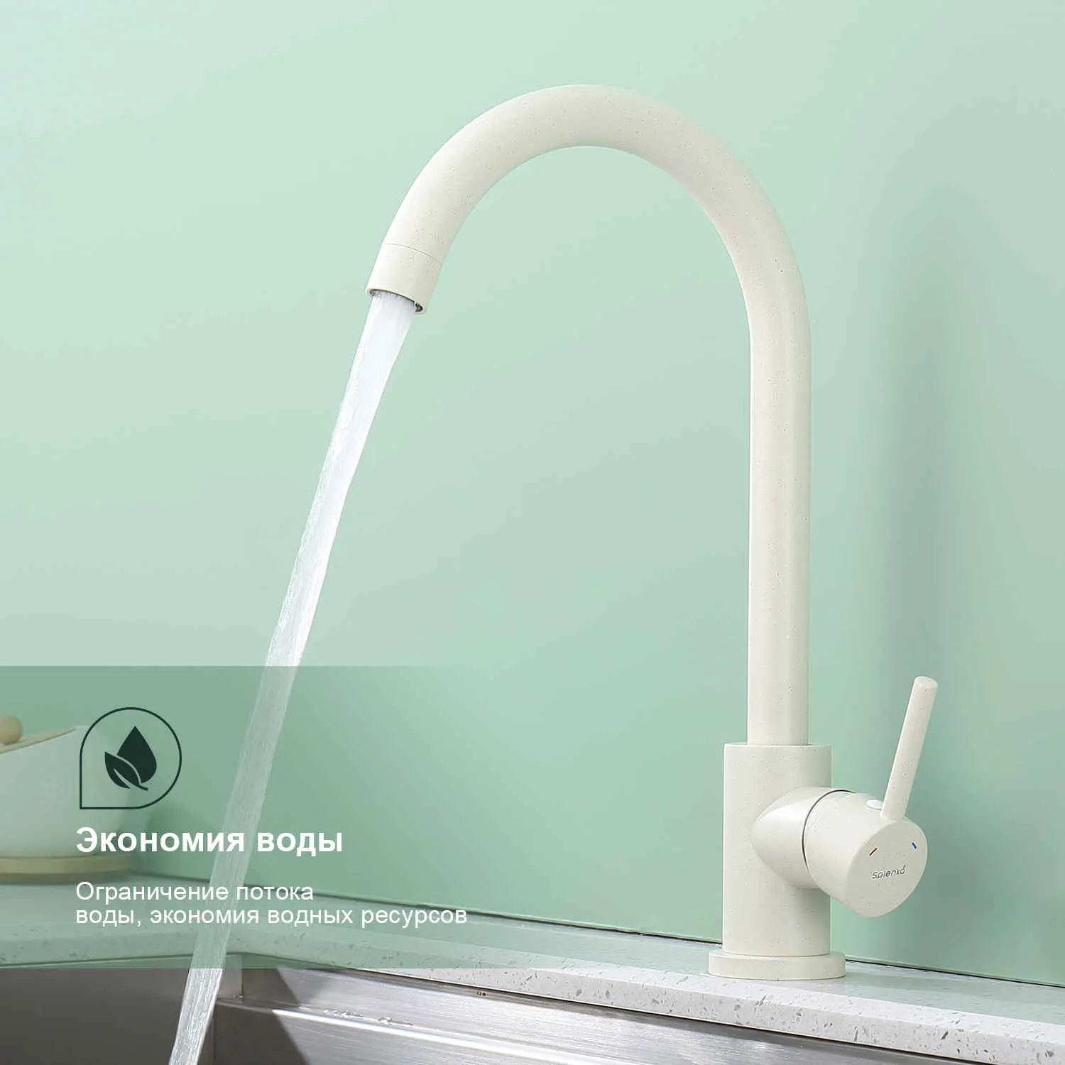 Смеситель для кухни SPLENKA S201.40.08